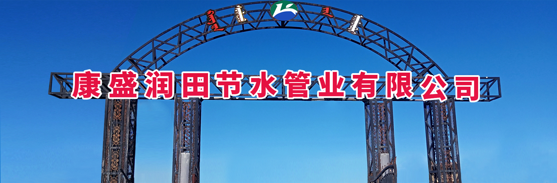内蒙PE管