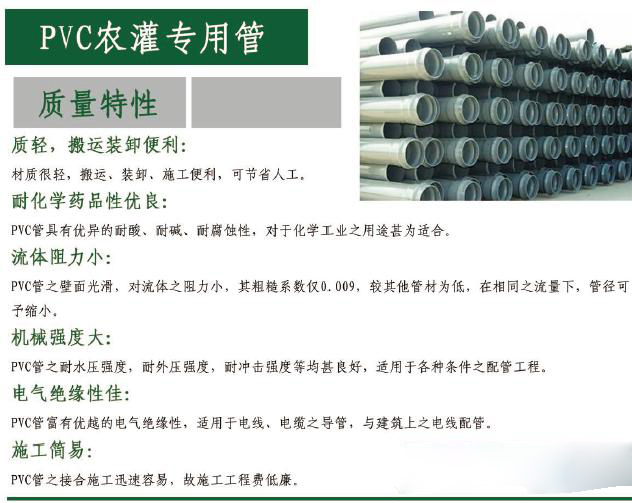 内蒙PVC管